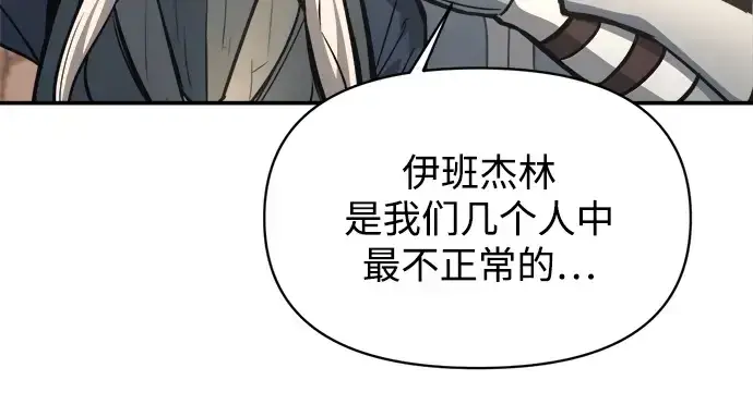 《成为塔防游戏里的暴君》第144话图50