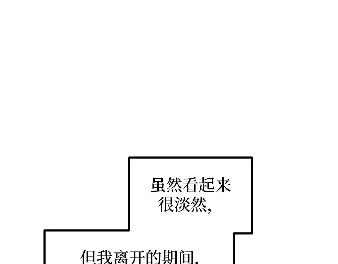 《成为塔防游戏里的暴君》第144话图51