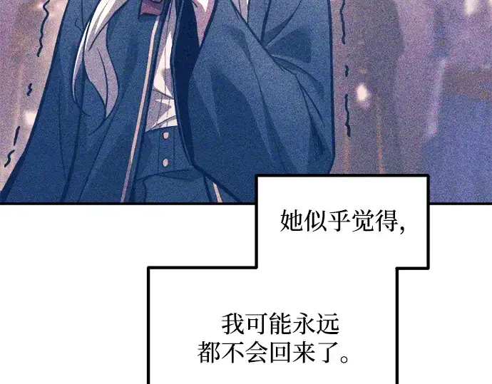 《成为塔防游戏里的暴君》第144话图53