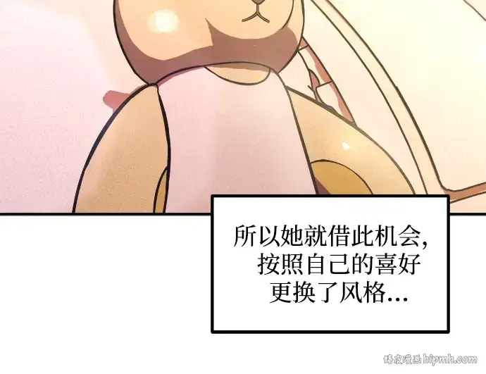 《成为塔防游戏里的暴君》第144话图56