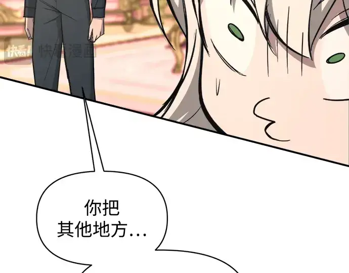 《成为塔防游戏里的暴君》第144话图59