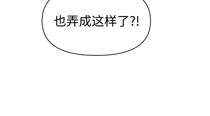 《成为塔防游戏里的暴君》第144话图60