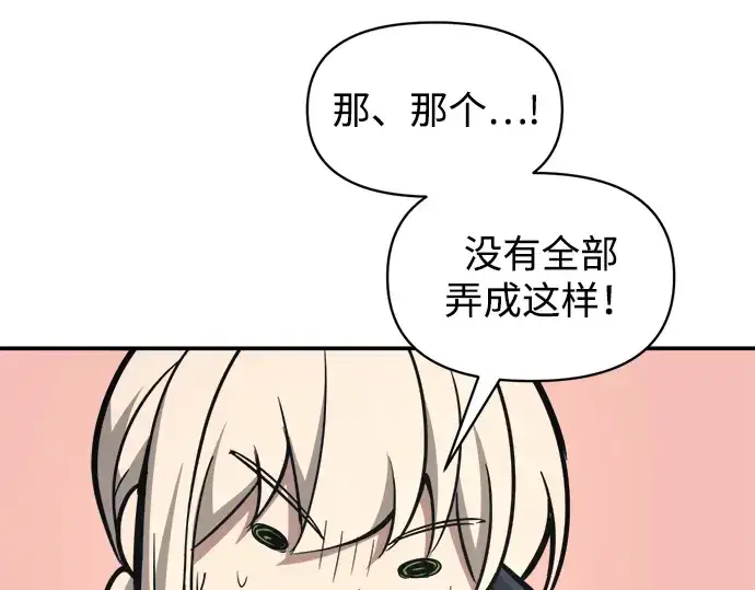 《成为塔防游戏里的暴君》第144话图61