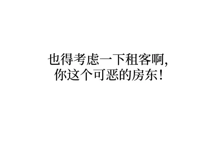 《成为塔防游戏里的暴君》第144话图66