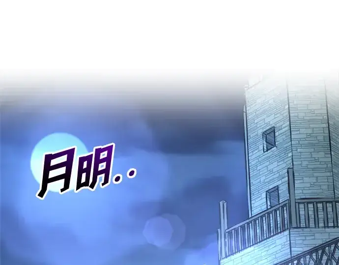 《成为塔防游戏里的暴君》第144话图68