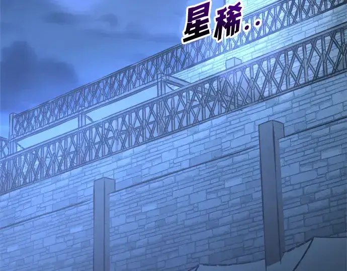 《成为塔防游戏里的暴君》第144话图69