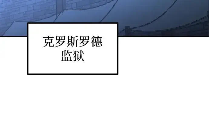 《成为塔防游戏里的暴君》第144话图70