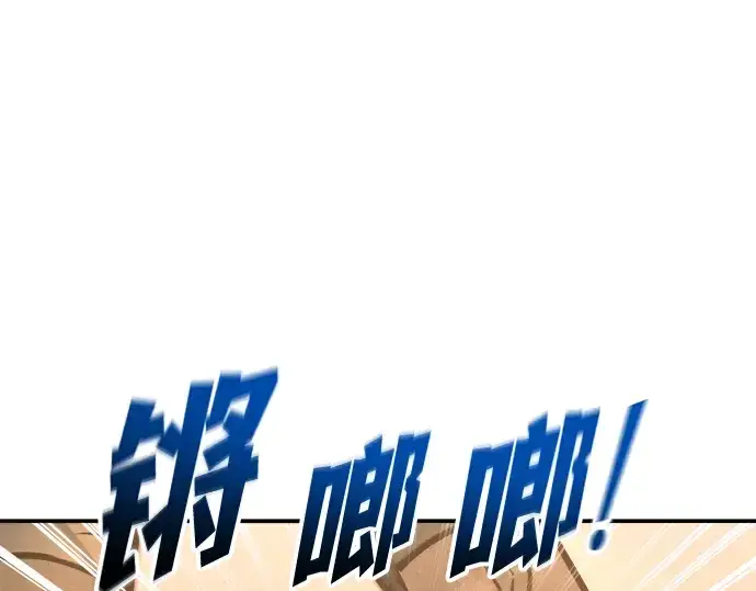 《成为塔防游戏里的暴君》第144话图71