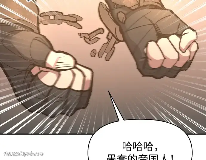 《成为塔防游戏里的暴君》第144话图72