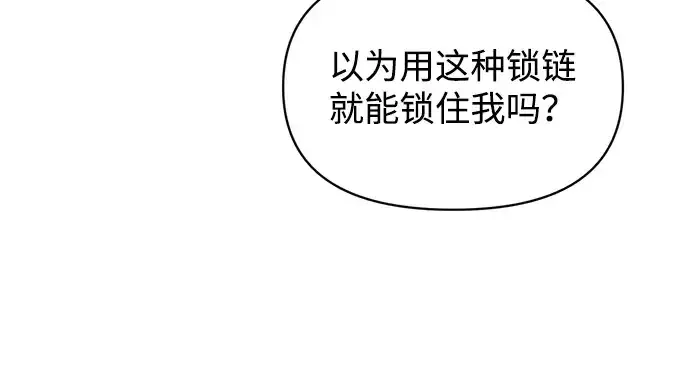 《成为塔防游戏里的暴君》第144话图77