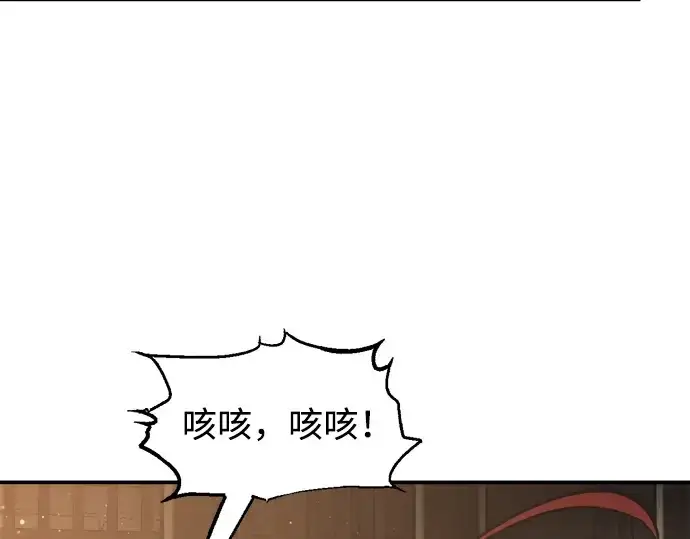 《成为塔防游戏里的暴君》第144话图79