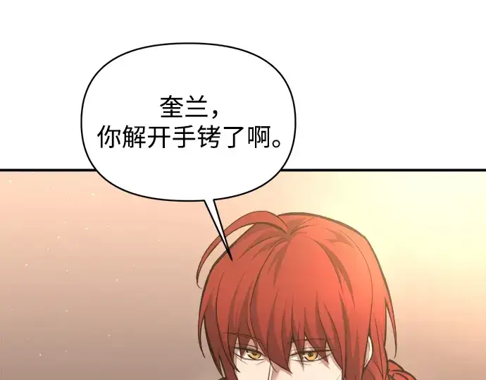 《成为塔防游戏里的暴君》第144话图83