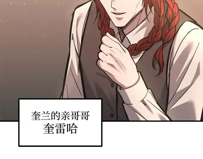 《成为塔防游戏里的暴君》第144话图84