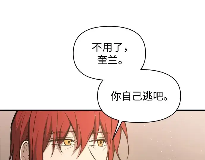 《成为塔防游戏里的暴君》第144话图89