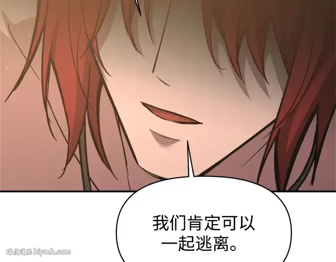 《成为塔防游戏里的暴君》第144话图96