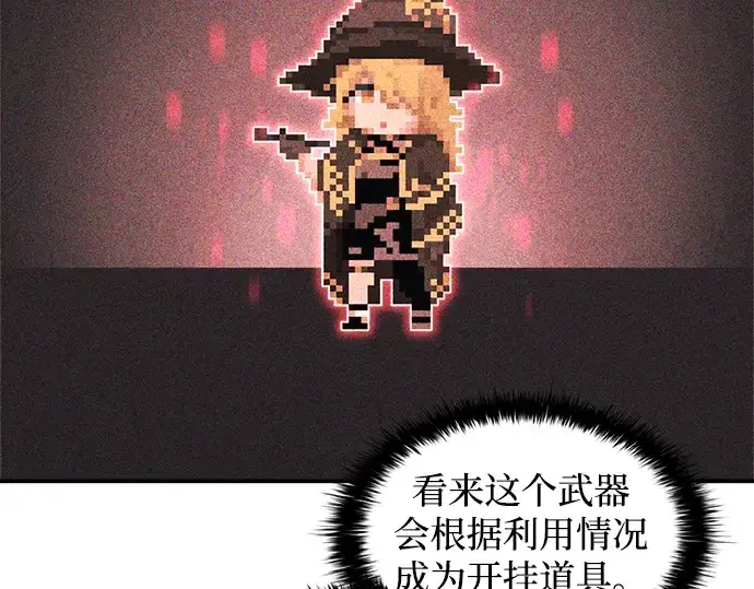 《成为塔防游戏里的暴君》第145话图150