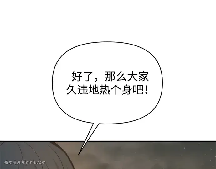 《成为塔防游戏里的暴君》第145话图168