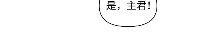 《成为塔防游戏里的暴君》第145话图170