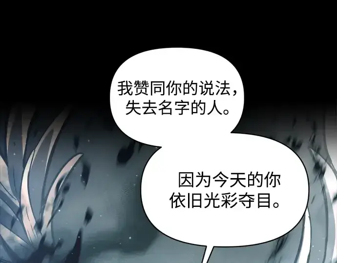《成为塔防游戏里的暴君》第145话图251