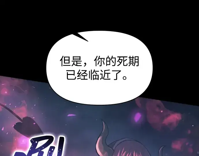 《成为塔防游戏里的暴君》第145话图255