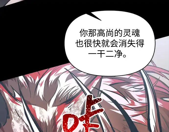 《成为塔防游戏里的暴君》第145话图258