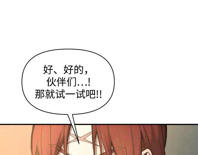 《成为塔防游戏里的暴君》第146话图110
