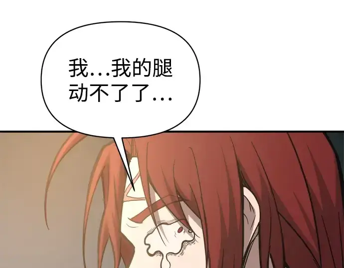 《成为塔防游戏里的暴君》第146话图137