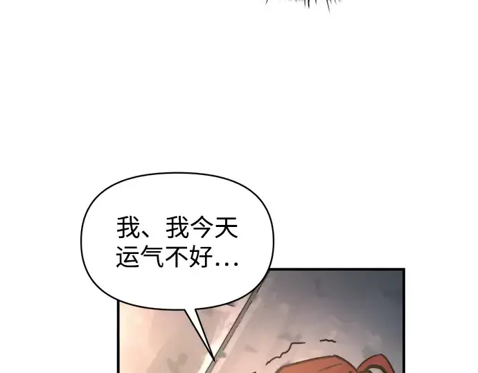 《成为塔防游戏里的暴君》第146话图148