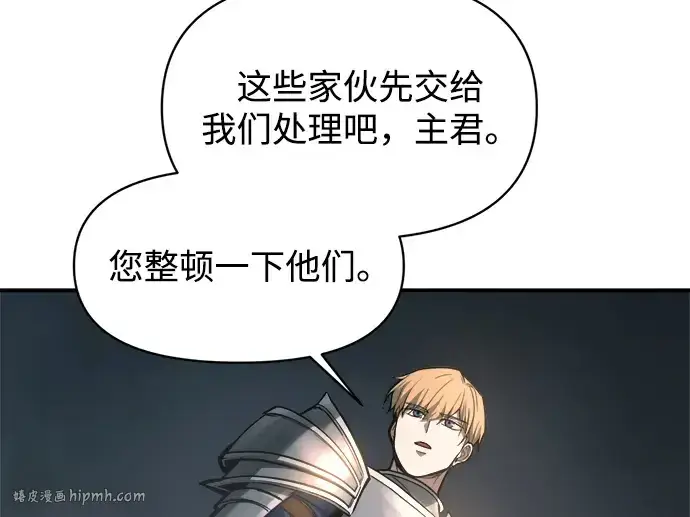 《成为塔防游戏里的暴君》第146话图160