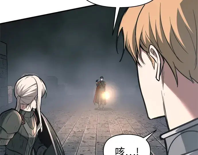 《成为塔防游戏里的暴君》第146话图17