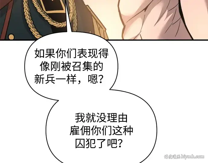 《成为塔防游戏里的暴君》第146话图192