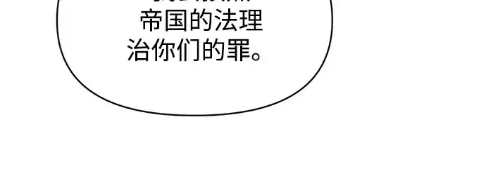 《成为塔防游戏里的暴君》第146话图196