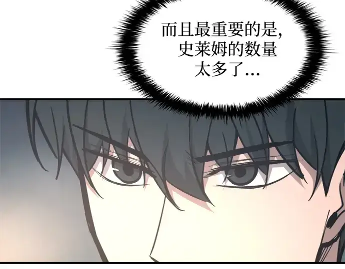 《成为塔防游戏里的暴君》第146话图23