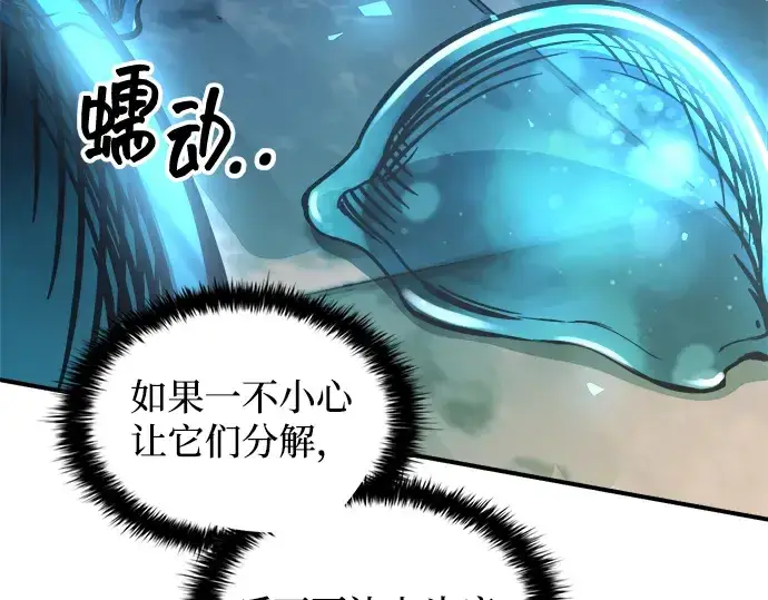《成为塔防游戏里的暴君》第146话图25