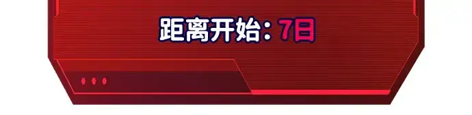 《成为塔防游戏里的暴君》第146话图260