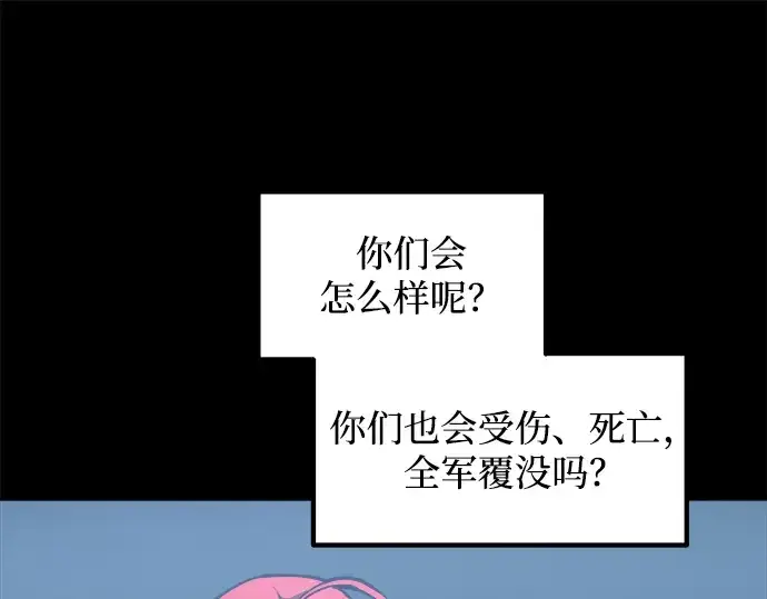 《成为塔防游戏里的暴君》第146话图269