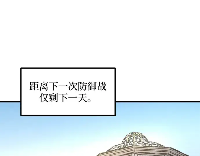 《成为塔防游戏里的暴君》第146话图299