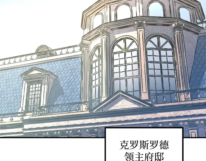 《成为塔防游戏里的暴君》第146话图300
