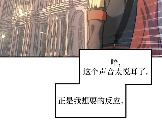 《成为塔防游戏里的暴君》第146话图62
