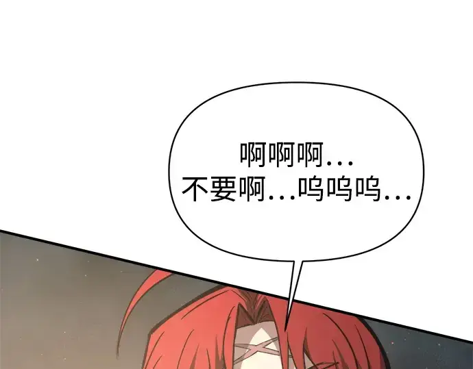 《成为塔防游戏里的暴君》第146话图91
