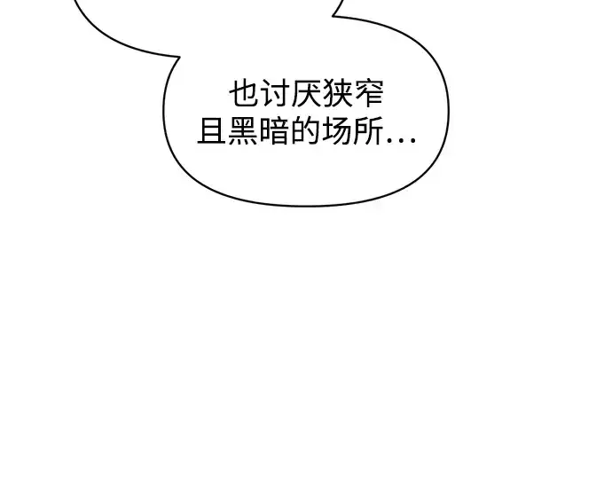 《成为塔防游戏里的暴君》第146话图99