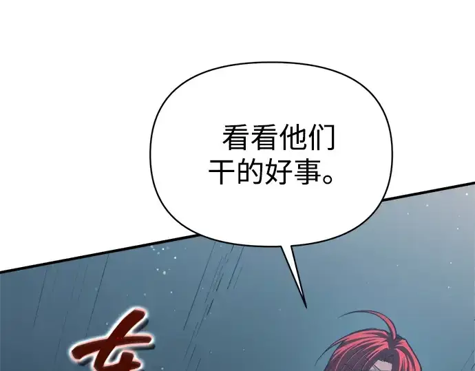 《成为塔防游戏里的暴君》第147话图101