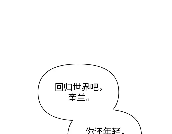 《成为塔防游戏里的暴君》第147话图118