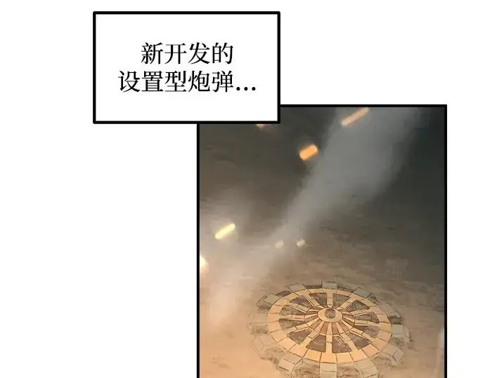 《成为塔防游戏里的暴君》第147话图205