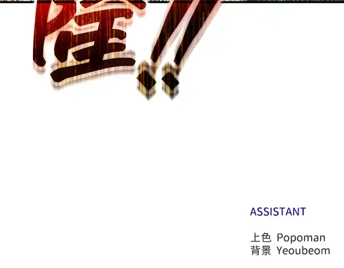 《成为塔防游戏里的暴君》第147话图301