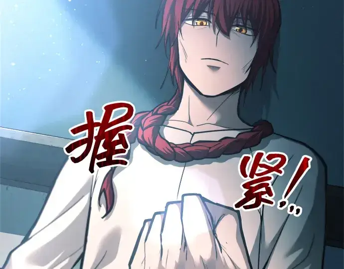 《成为塔防游戏里的暴君》第147话图78
