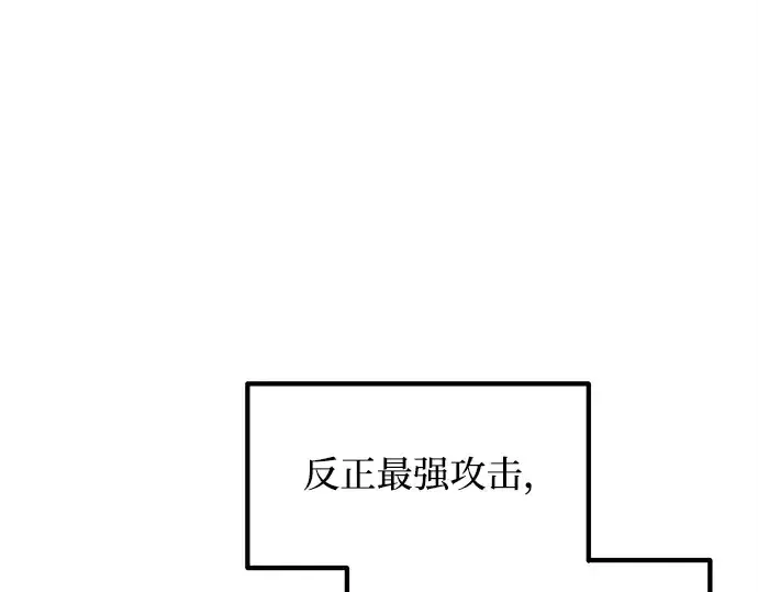 《成为塔防游戏里的暴君》第148话图195