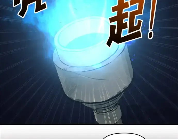 《成为塔防游戏里的暴君》第149话图134