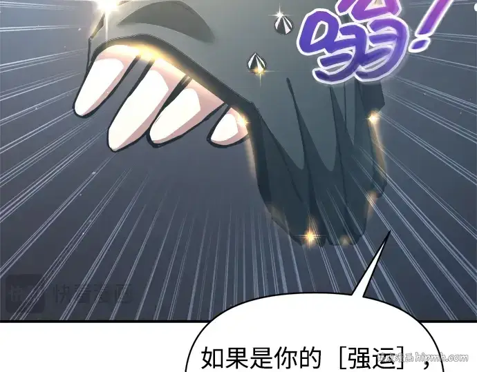 《成为塔防游戏里的暴君》第149话图216