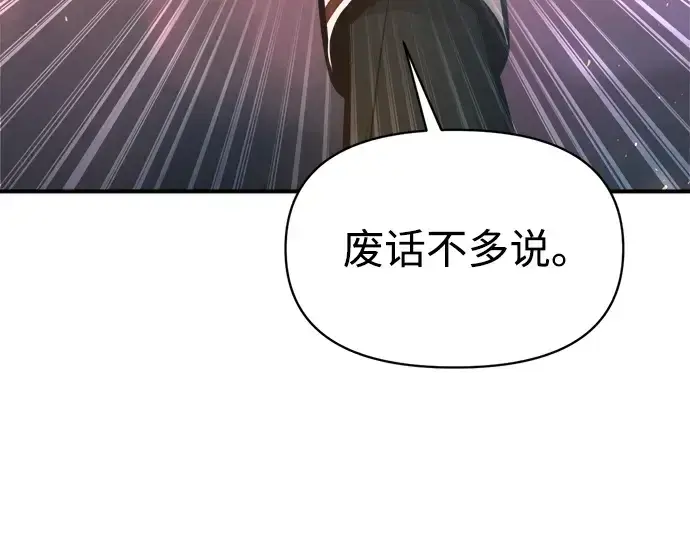 《成为塔防游戏里的暴君》第150话图11